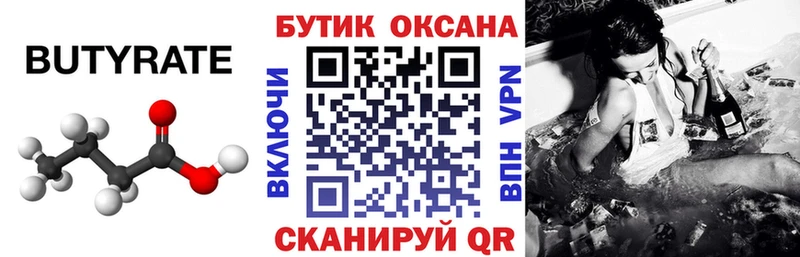 купить  сайты  MEGA ТОР  Бутират вода  Новошахтинск 