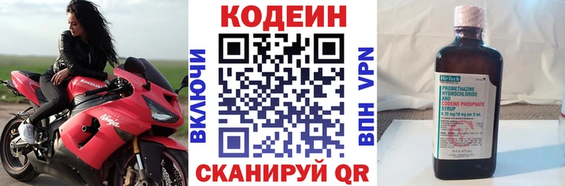 Кодеиновый сироп Lean Purple Drank  Новошахтинск 