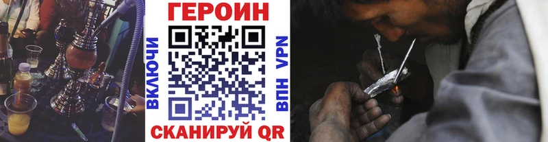 ГЕРОИН герыч  Новошахтинск 