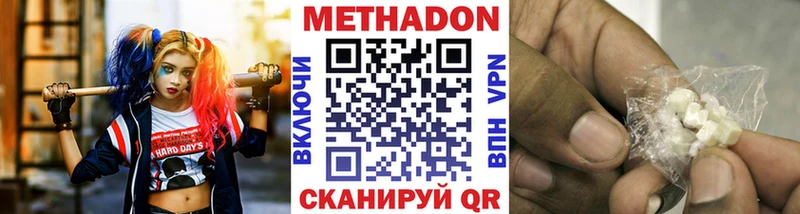 сколько стоит  Новошахтинск  Метадон кристалл 