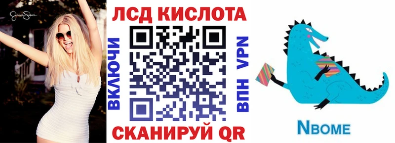 Марки 25I-NBOMe 1500мкг Новошахтинск
