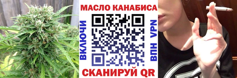 ТГК THC oil  гидра ТОР  Новошахтинск  где продают  